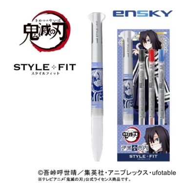 ②鬼滅の刃 スタイルフィット5(3色ホルダー) 32.伊黒小芭内もし予約・購入がまだな方はこちらを参考にしてみてください。似たような商品をお探しの方も是非ご覧ください。