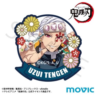 ②鬼滅の刃 ワッペンステッカー/宇髄 天元